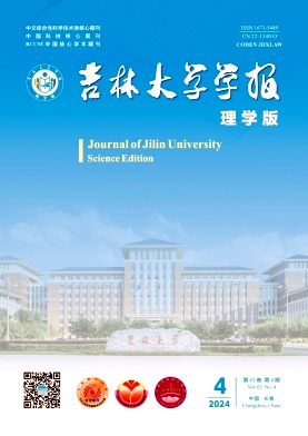 吉林大学学报(理学版)封面
